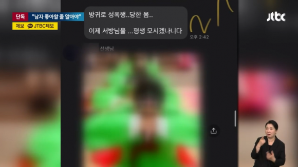 “너 ×× 보고싶어” 男제자 유사성행위까지 한 男무용가… 결국 재판행