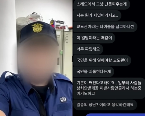 “국민 괴롭히는 게 좋아” 여성만 골라 악플 단 남성 ‘충격’ 정체