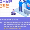 “적극 행정 공무원 확실하게 지켜드립니다”