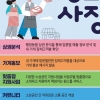 맞춤형 지원사업 신청·가게 홍보는 ‘종로사장’에서