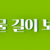 일제강점기 ‘식물 유학생’ 보스턴서 한국 국회의원들과 깜짝 상봉