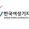 여성기자협, 여성 기자 겨냥 딥페이크 성범죄 “즉각 수사하라” 성명