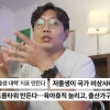 “‘저출산’과 ‘저출생’ 중 하나는 페미 용어?”…100만 유튜버 결국 사과