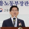 김문수 장관 “국회만 없으면 장관 할 만한 것 같다”