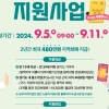 경기도, 중소기업 청년 근로자 임금 보전…2년간 최대 480만 원