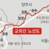 교외선 10월 1일부터 시험 운행…연말 개통