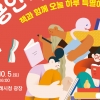 ‘책읽는 도시’ 용인, 새달 5일 북페스티벌