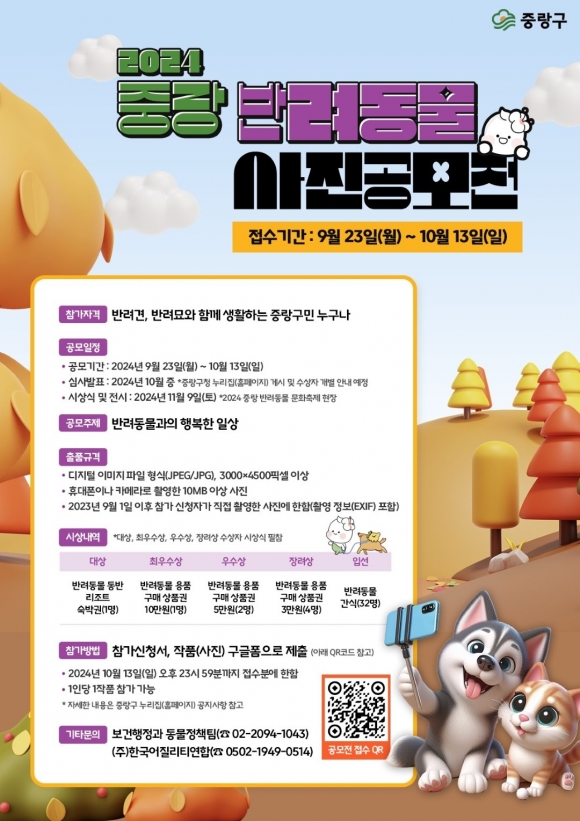 중랑구 집사님들, 냥이 미모 뽐낼 기회예요