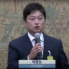 박문성 “정몽규·홍명보 사퇴? 국감 전까지 결단하지 않을까