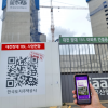 LH 사업 현장에 ‘대형 QR’…사업정보 한눈에