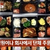 “죽은 쥐 방치, 폐식용유 사용”… 강남 유명 도시락 업체 위생 엉망 ‘폭로’