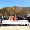 [주말엔] 우이령 단풍구경하며 ‘맨발걷기’ 어때?