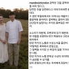 “겁박에 굴하지 않는 문학” 김민지 전 아나 ‘한강 노벨상’ 글 화제