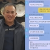 명태균 “김건희 여사 카톡 속 ‘오빠’, 친오빠 맞다”…정치권은 ‘글쎄’