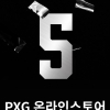 PXG, 구매 금액 최대 10% 적립 등 다양한 혜택 제공해 오는 27일까지 공식 온라인스토어 5주년 기념 고객 프로모션 진행