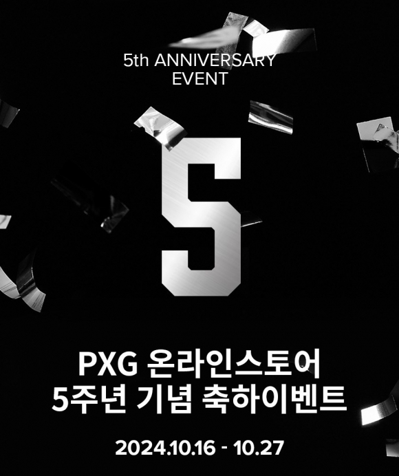 PXG, 구매 금액 최대 10% 적립 등 다양한 혜택 제공해 오는 27일까지 공식 온라인스토어 5주년 기념 고객 프로모션 진행