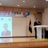 김형재 서울시의원, ‘재향군인회 창설 72주년 기념행사’ 참석해 축사 전해