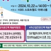 여성 인재와 기업을 잇는 ‘2024 의료지원인력 & 4차산업분야 취업박람회’ 개최