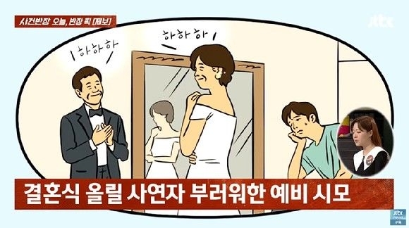 “아들 보다 먼저 결혼식 올릴 것”… 예비 시모의 선언