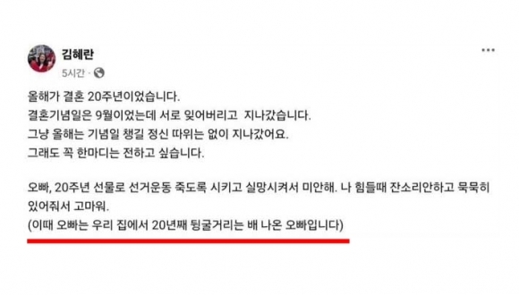 남편을 ‘오빠’라 한 국힘 대변인…“김건희 조롱?” 사이버테러 타깃