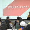 ‘공감을 바탕으로 소통 일터 만들기’…서울 중구, 윤여순 박사 초빙 청렴교육