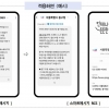 스미싱 걱정 그만…서울 중구, ‘안심마크 서비스’ 도입