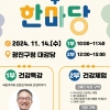 만성질환에서 해방되는 방법, 광진구가 알려드립니다