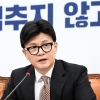 한동훈 “민주당 금투세 폐지 동참, 늦었지만 환영”