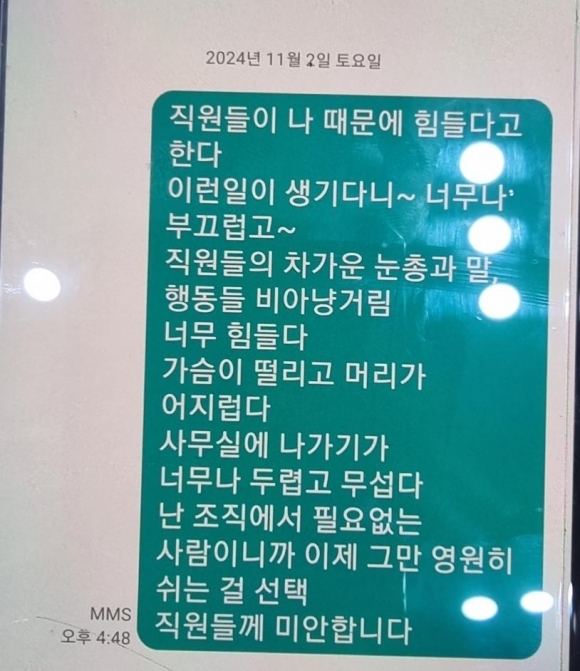 “난 조직에서 필요 없는 사람”…영주시청 50대 계장 숨져