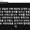 검찰 소환 하루 앞둔 명태균 SNS에 사죄의 글…강혜경씨와 공방도