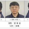 “38세 양광준” 신상공개 ‘복불복’? 북한강은 되고 일본도는 안되고