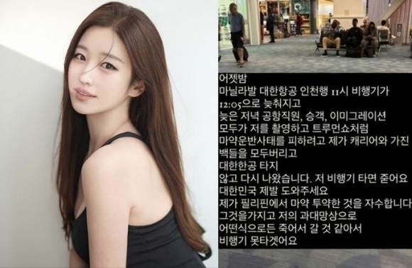 “손 묶이고 강제로 마약 흡입” 호소하던 女 방송인 결국 검찰행…“강제성 입증 어려워”