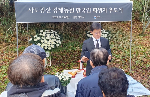 외교부 “사도광산 추도식 日 태도에 유감 표명”