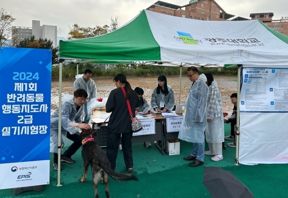 광주대 ‘반려동물’ 전문 인재 육성 시동