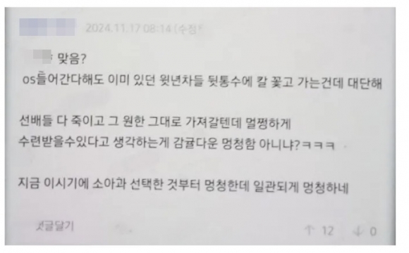 의료현장 지키는 의사에 “두들겨 팼어야” “XXX년”…집단 괴롭힘 폭로