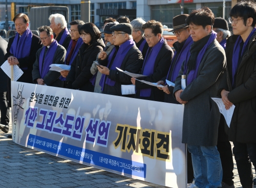 7대 종교 대표자 “헌법 질서 훼손, 국민은 고통과 불안”