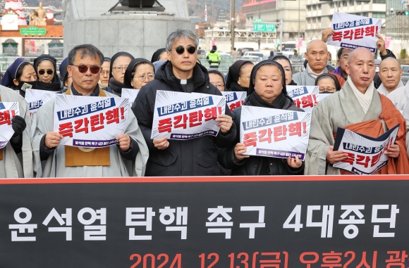 4대 종교 단체 “헌법수호 팽개친 윤 대통령 탄핵해야”