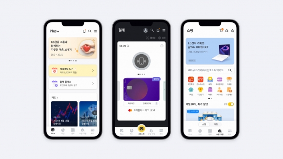 금융과 일상 연결하는 종합금융 플랫폼 ‘KB 페이’… “앱 하나로 다 되네”