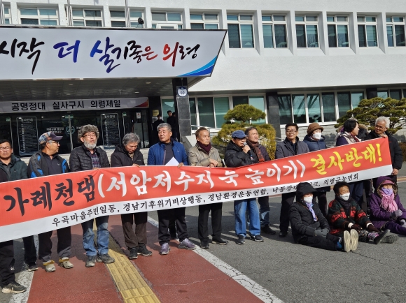 시민단체 “의령 가례천 기후대응댐 건설 백지화하라”