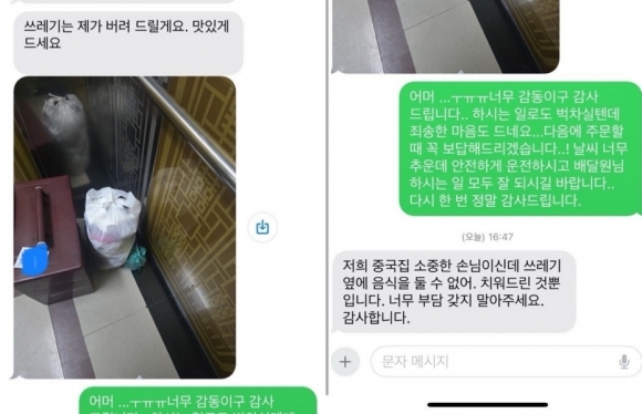 “쓰레기 옆에 음식 못둔다”…배달 간 중국집, 대신 ‘음쓰’ 처리한 사연