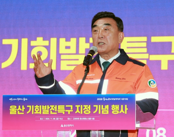 “투자·수출 기업에 아낌없이 지원”… 김두겸 울산시장, 1000여개 기업에 서한문