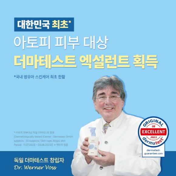 아기 화장품의 새 기준, 베베숲 로션 아토피피부대상 더마테스트 최고 등급 획득