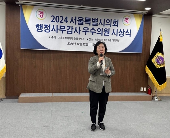 신복자 서울시의원, ‘2024 행정사무감사 우수의원상’ 수상