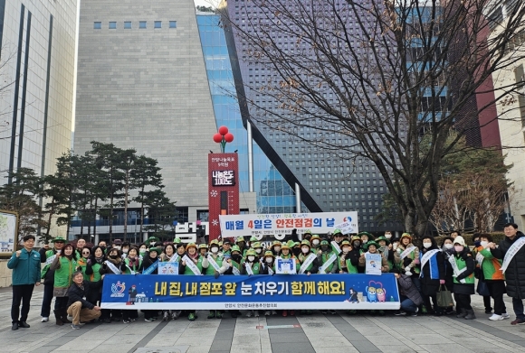 안양시, ‘내 집, 내 점포 앞 눈 치우기’ 캠페인