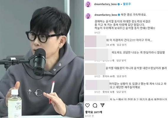 “北 감성 가득…윤석열 동지 만세!” 이승환, ‘윤비어천가’ 헌정곡 비판