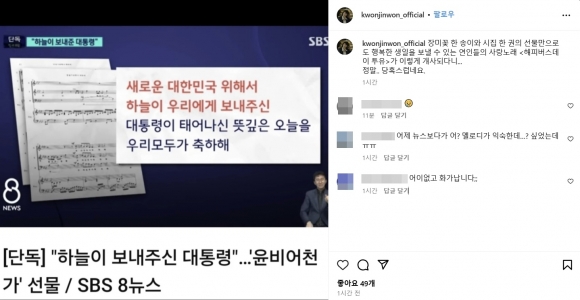 경호처 ‘윤비어천가’에 원곡 가수 “당혹스러워…사랑 노래가 이렇게 개사되다니”