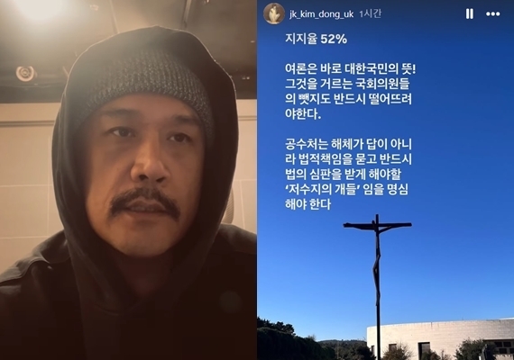 ‘멸공’ 외친 JK김동욱 “팬들 실망? 하든지 말든지…××” 영어 욕설까지