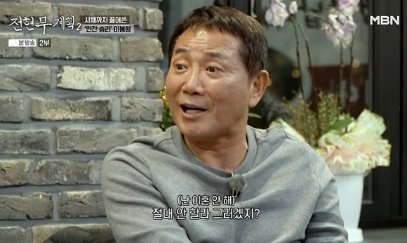 “사채이자 月600” 이봉원, 박미선과 이혼 안 한 진짜 이유