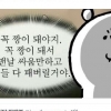 “여자는 패도 돼요?” 트랜스젠더 혐오 여론에 고개 숙인 동물권단체 노조 왜 [넷만세]