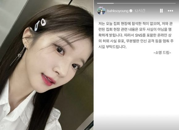 “할머니 때렸다?”…MBC 박소영 아나운서, 尹 집회 목격담에 “허위사실”